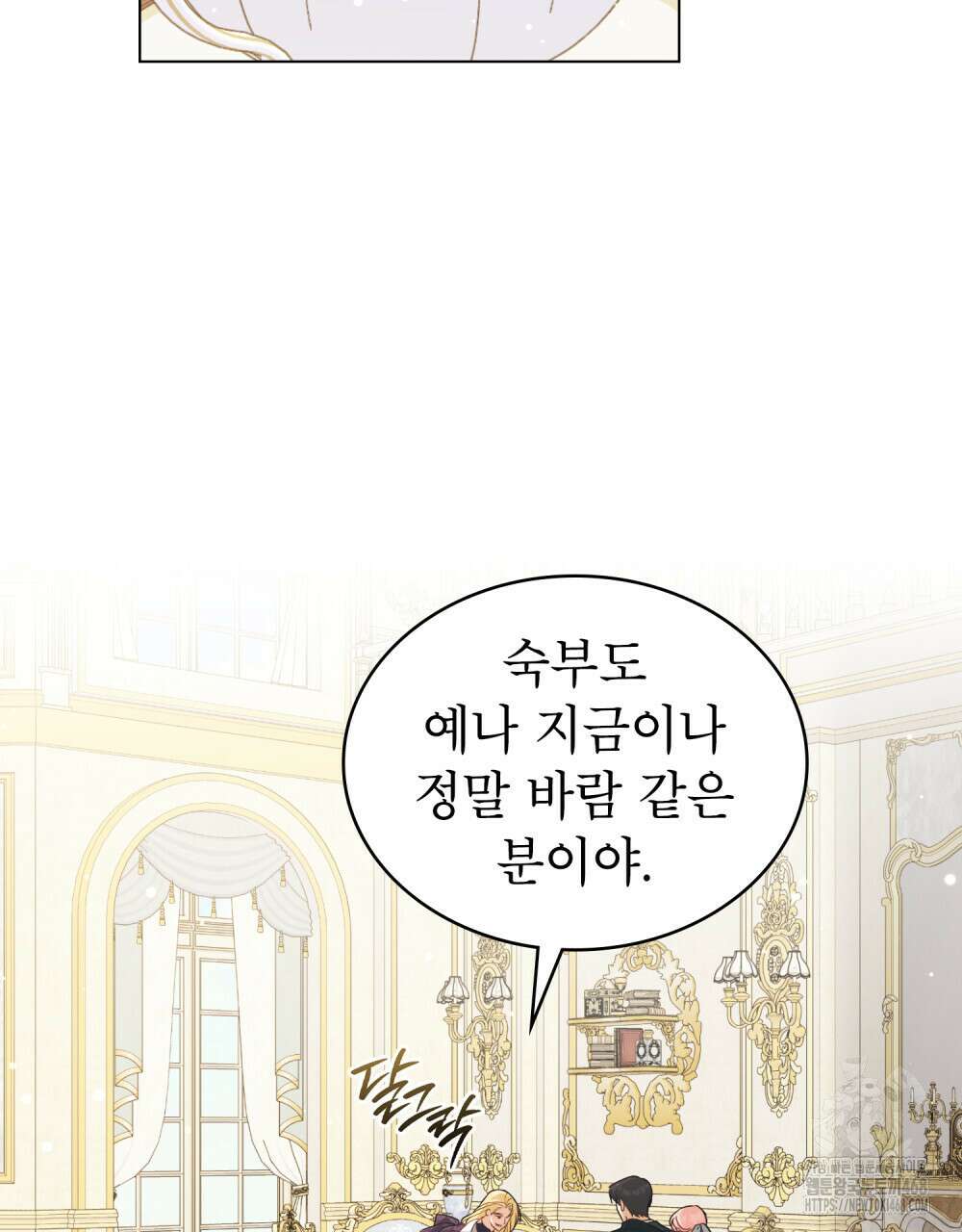 디에 멜루시네 40화 16