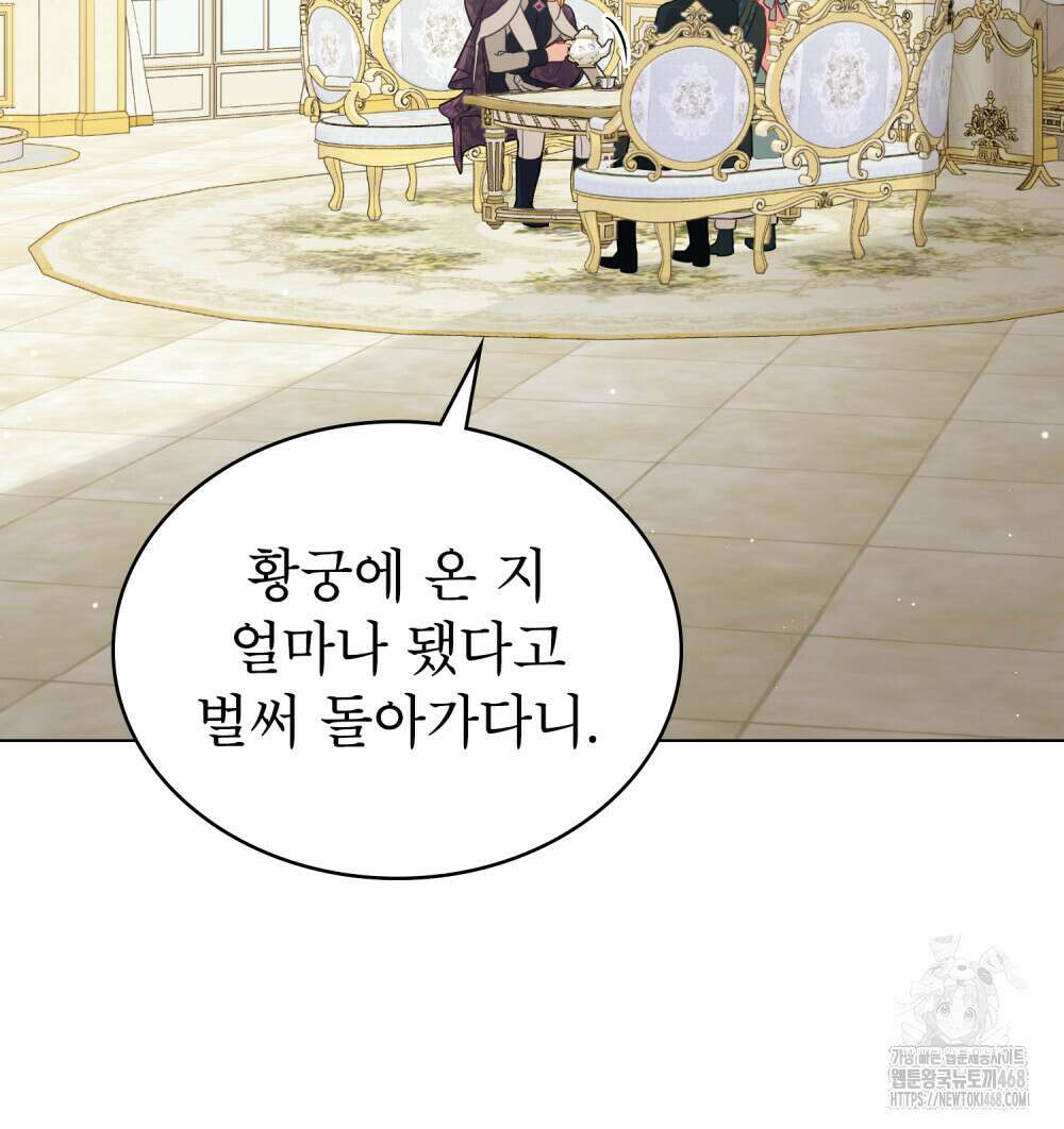 디에 멜루시네 40화 17