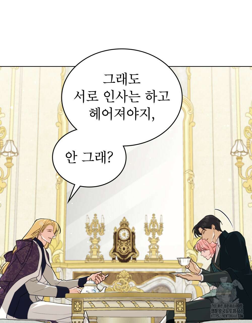 디에 멜루시네 40화 18
