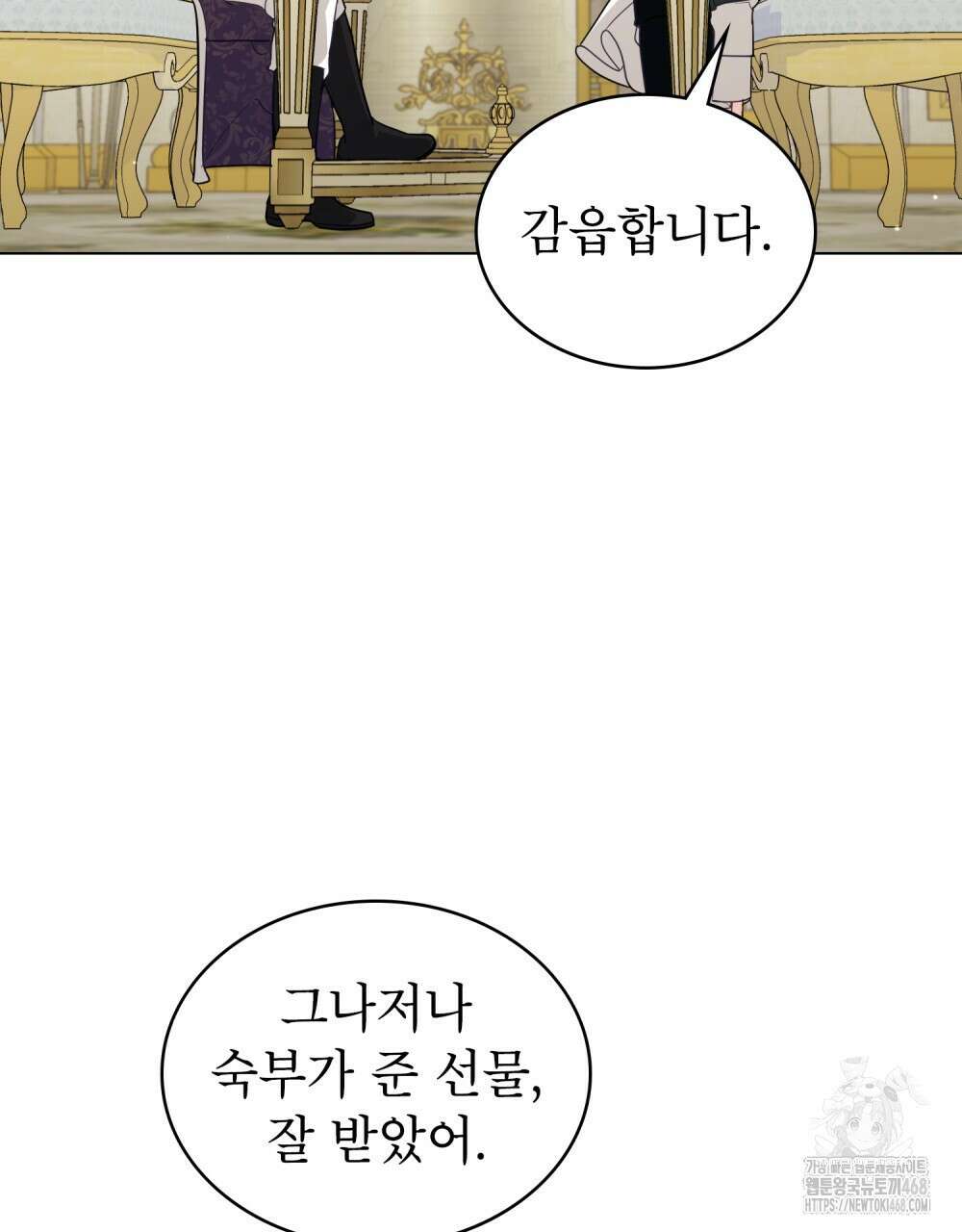 디에 멜루시네 40화 19