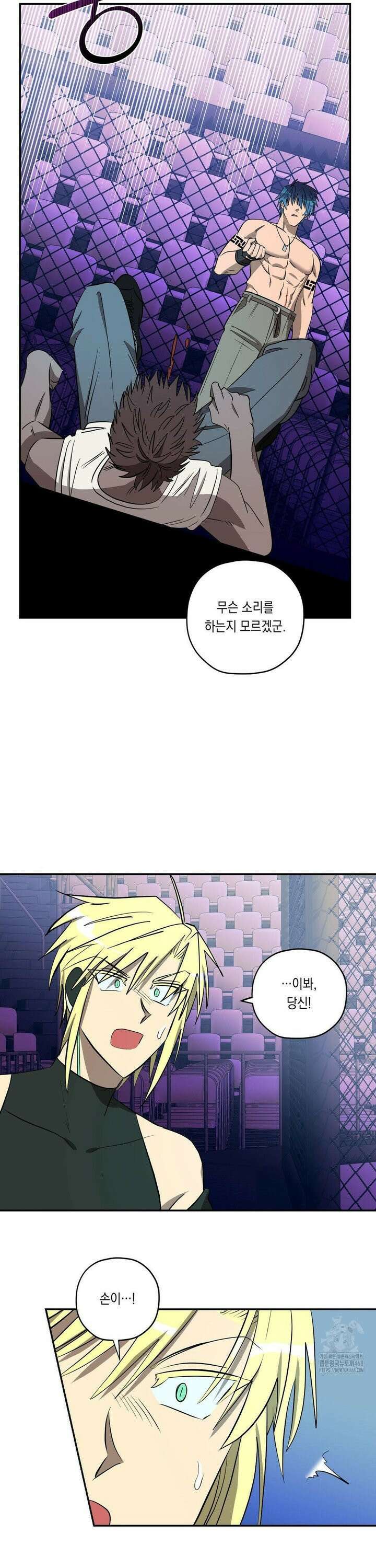 LOVE HATE JOY (러브 헤이트 조이) 35화 3
