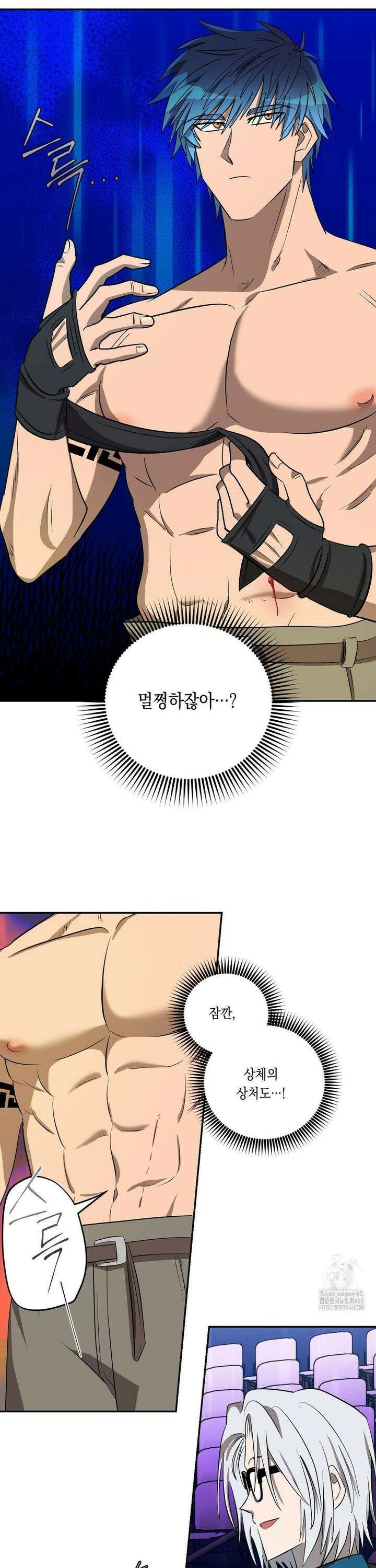 LOVE HATE JOY (러브 헤이트 조이) 35화 4
