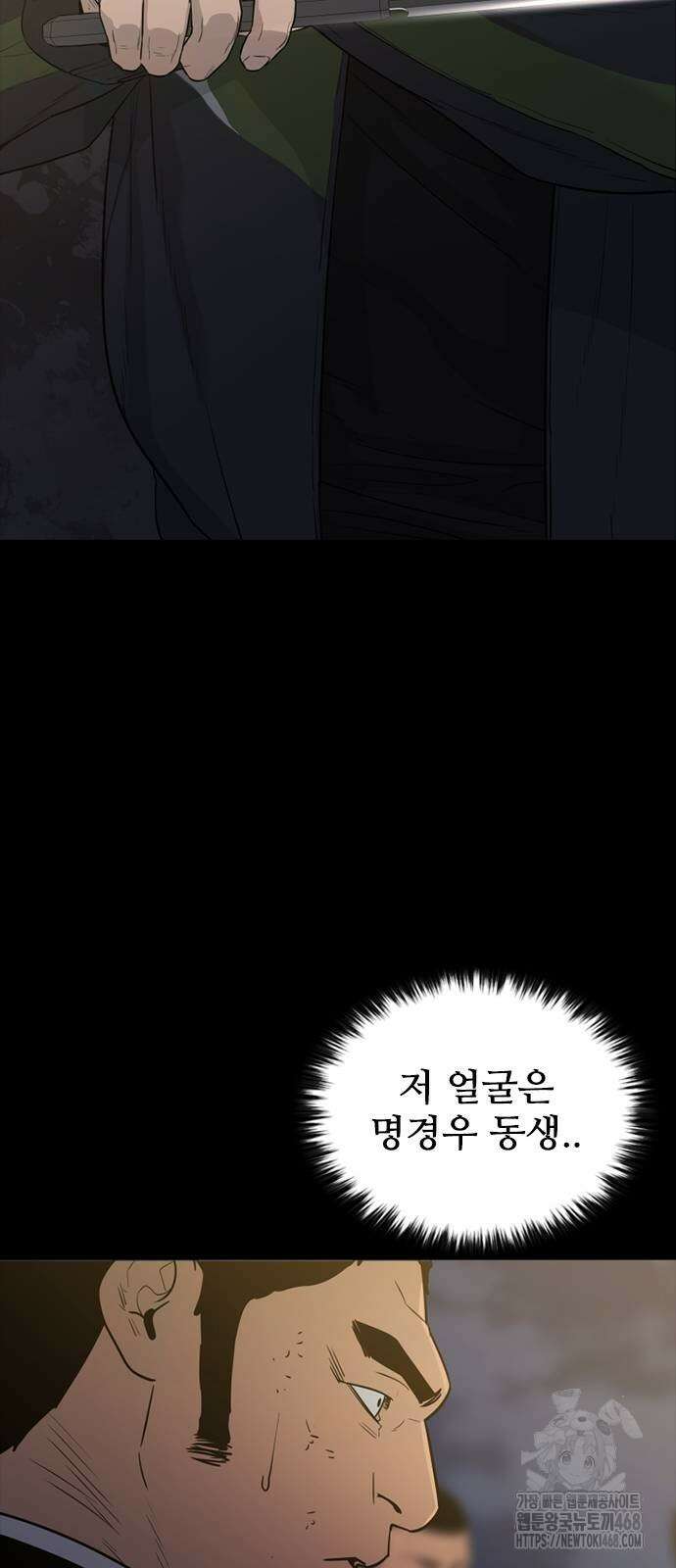 VS 58화 8