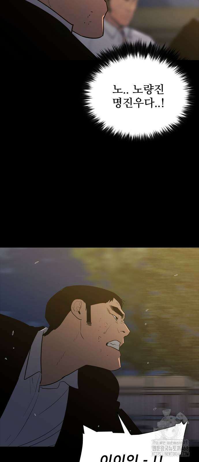 VS 58화 9