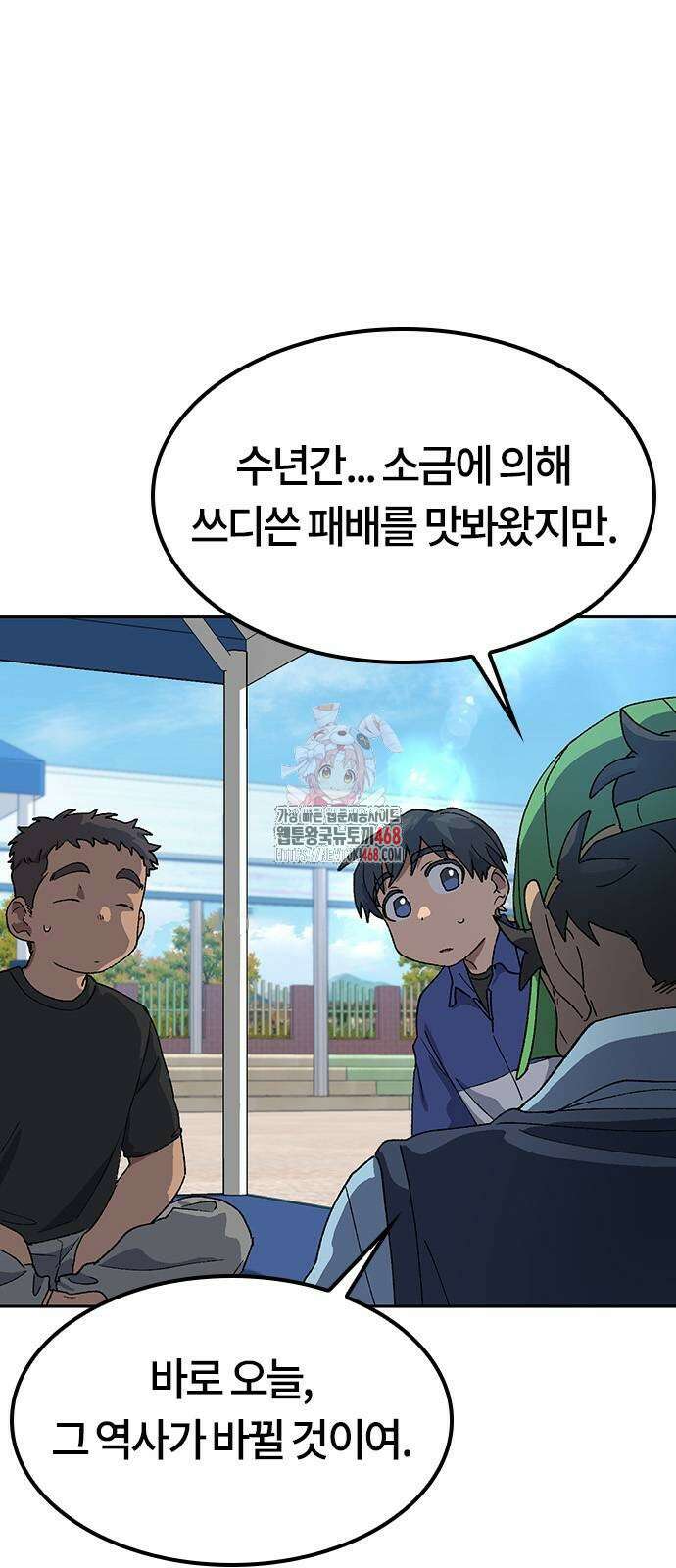 이세계 캠핑으로 힐링 라이프 49화 1