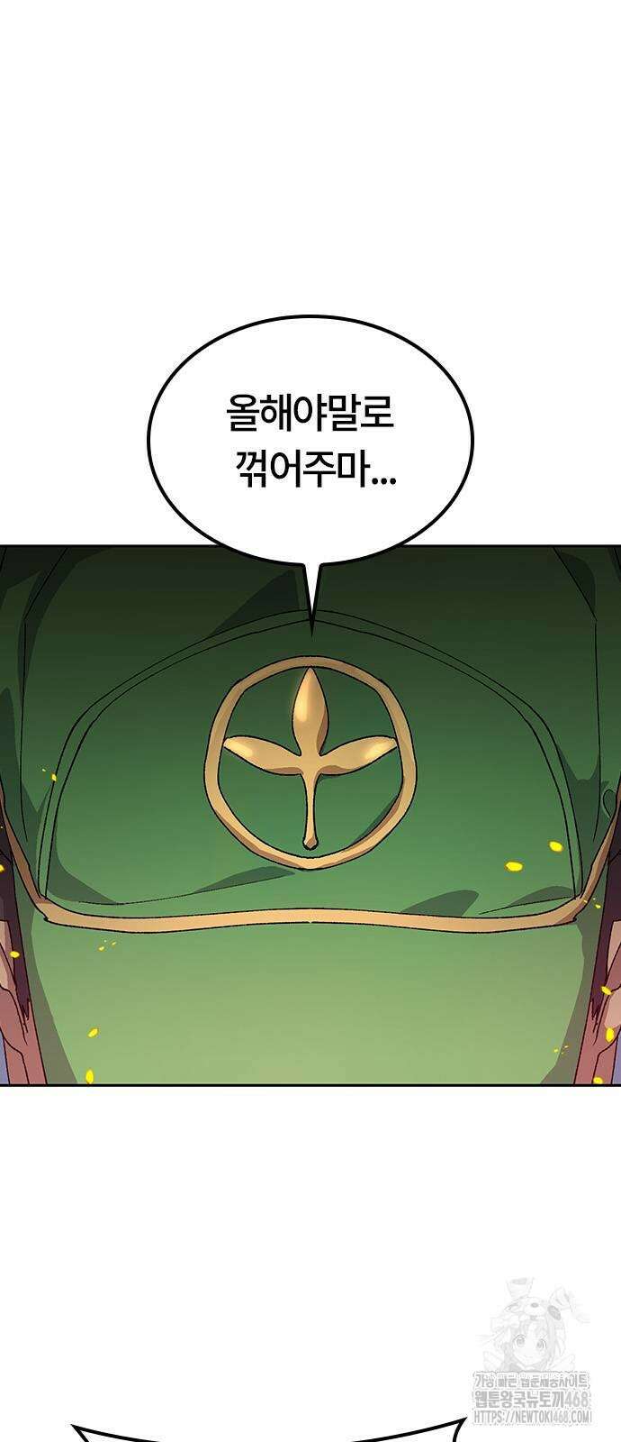 이세계 캠핑으로 힐링 라이프 49화 2