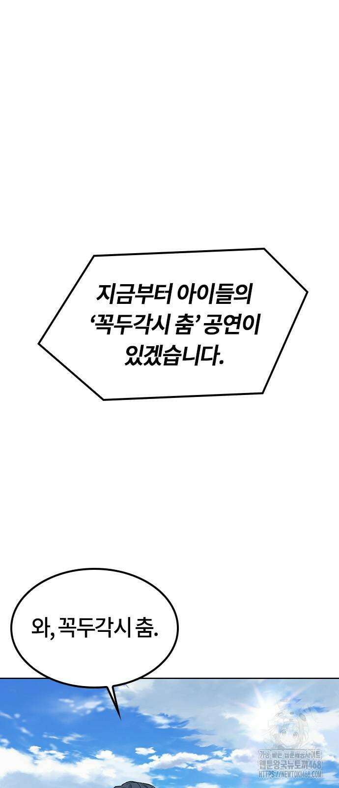 이세계 캠핑으로 힐링 라이프 49화 5