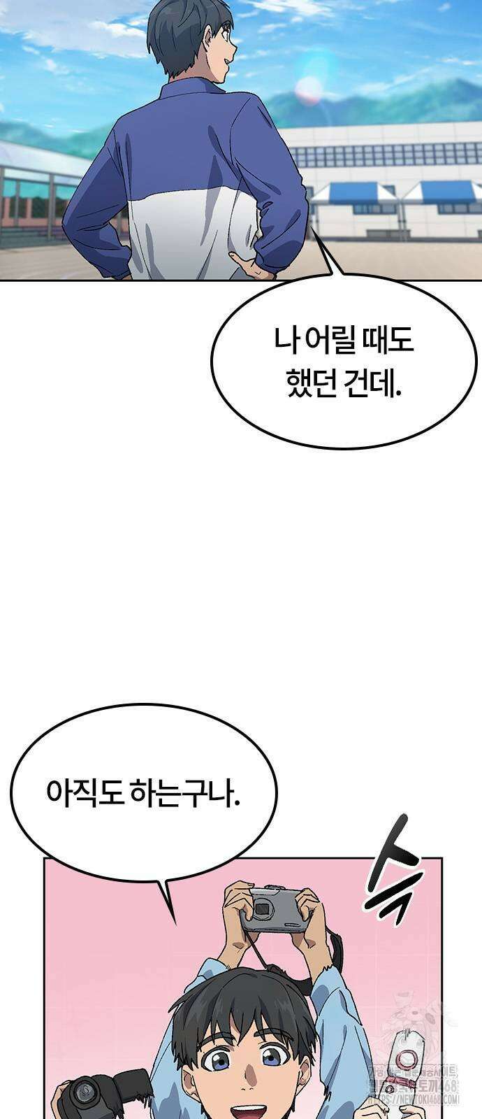 이세계 캠핑으로 힐링 라이프 49화 6