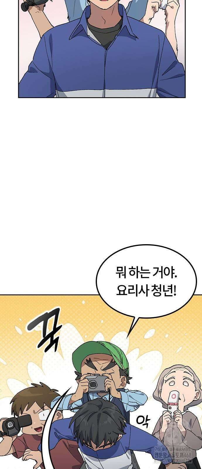 이세계 캠핑으로 힐링 라이프 49화 7
