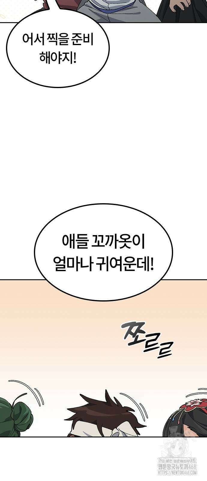 이세계 캠핑으로 힐링 라이프 49화 8