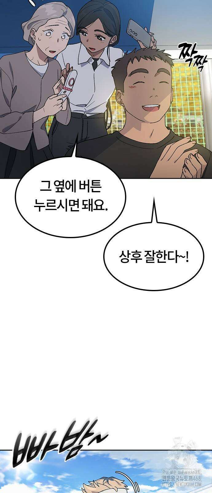 이세계 캠핑으로 힐링 라이프 49화 13