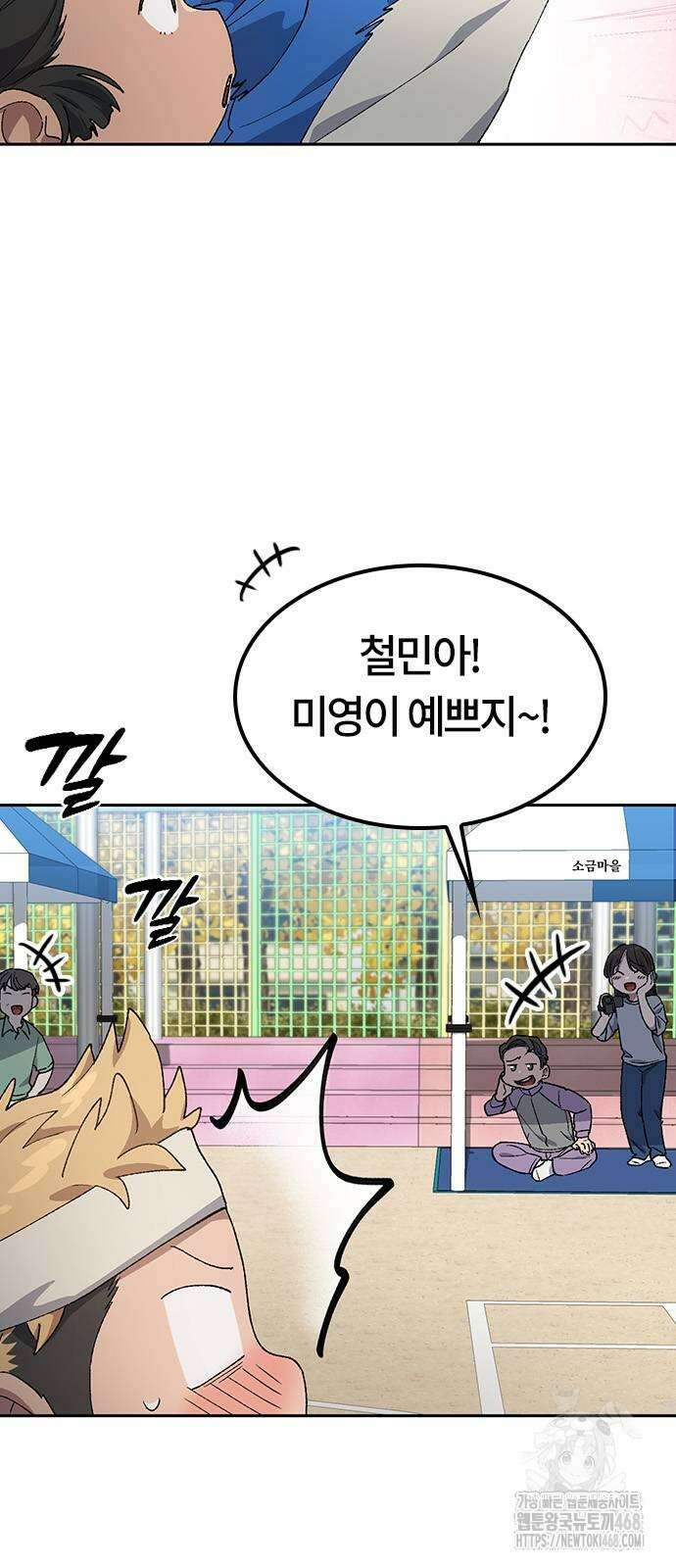 이세계 캠핑으로 힐링 라이프 49화 16