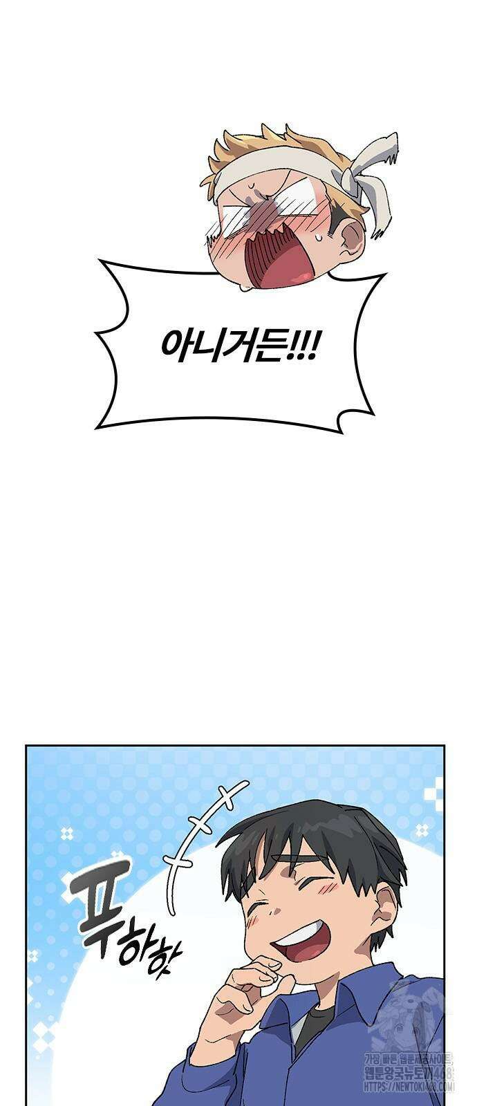 이세계 캠핑으로 힐링 라이프 49화 17