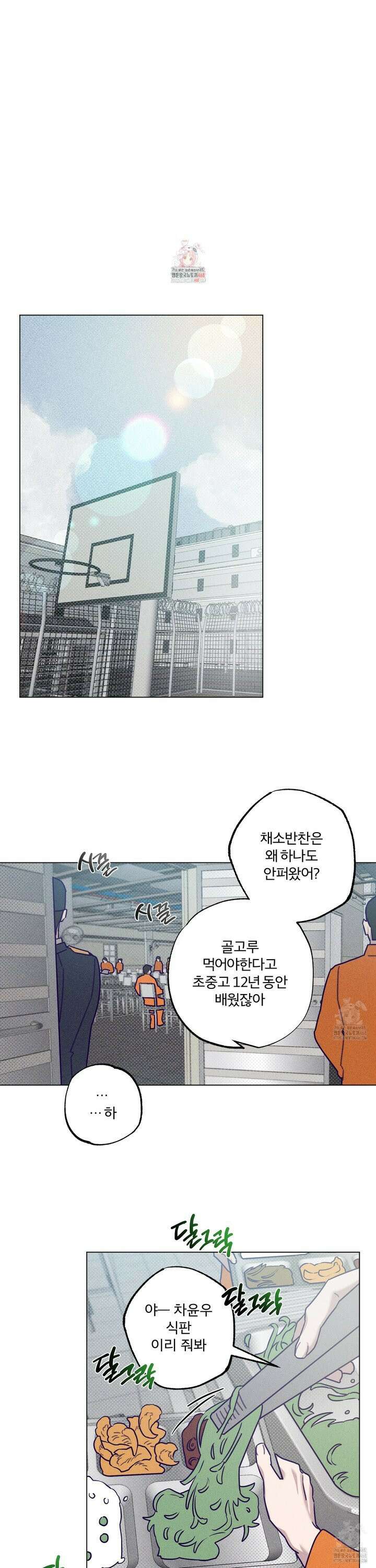 프리즌 블랙퍼스트 29화 1
