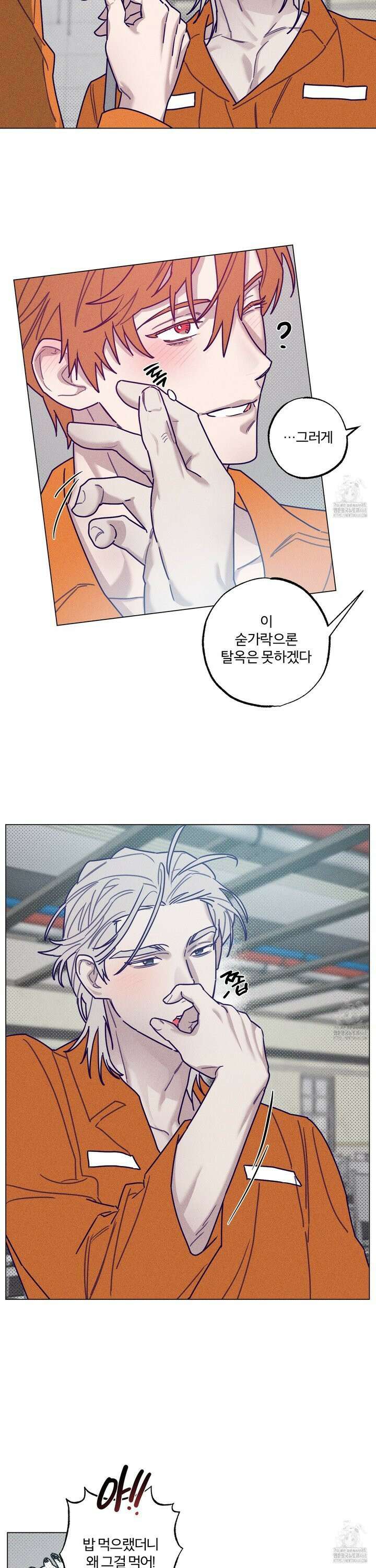 프리즌 블랙퍼스트 29화 8