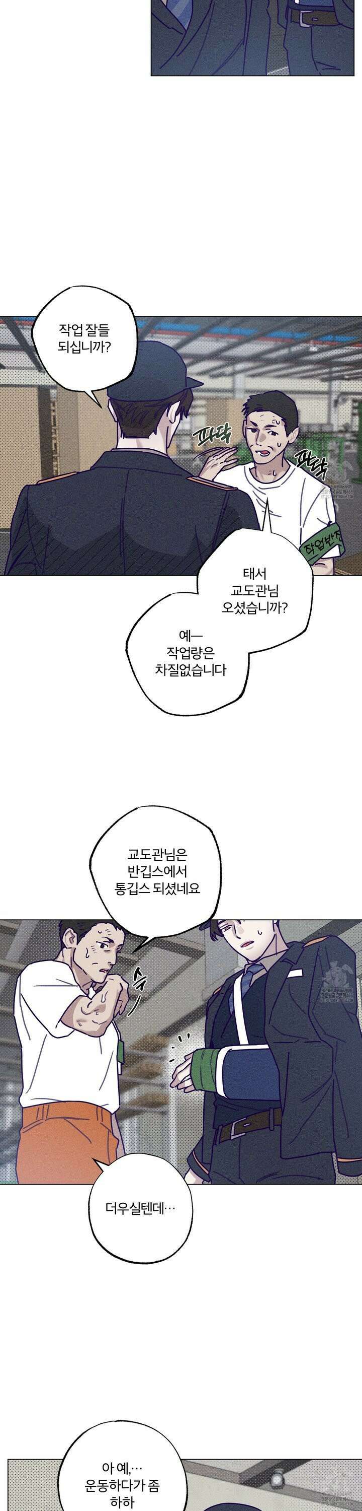 프리즌 블랙퍼스트 29화 13