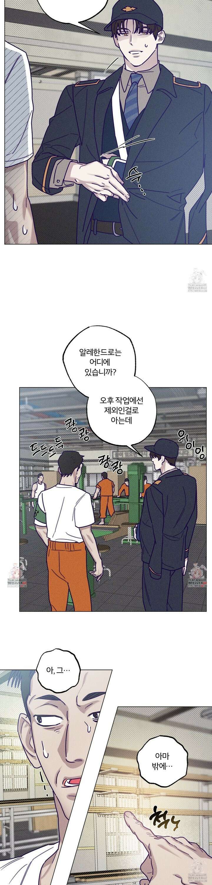 프리즌 블랙퍼스트 29화 14