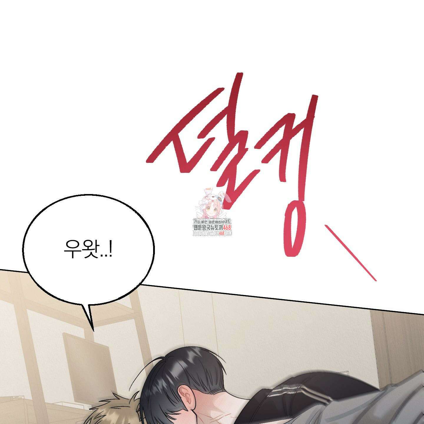 홍실퀘스트 8화 1