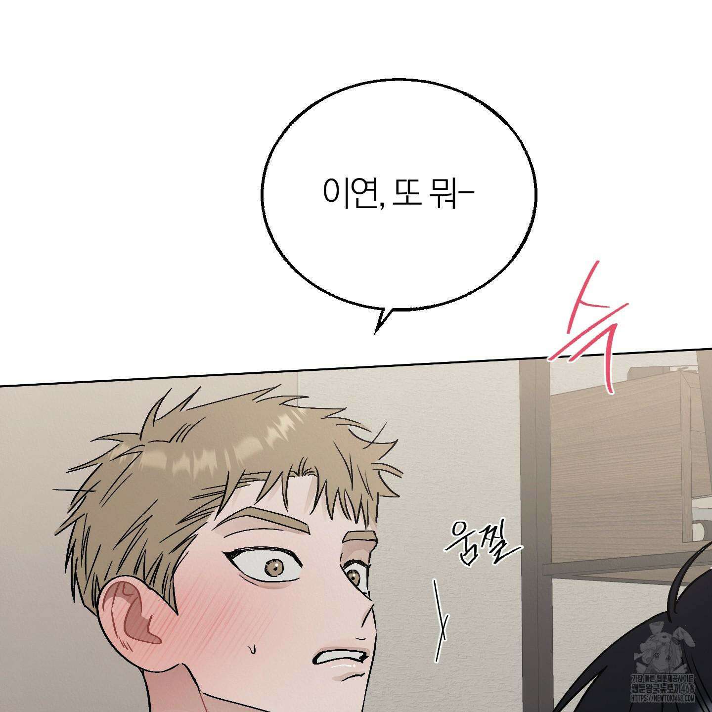 홍실퀘스트 8화 3