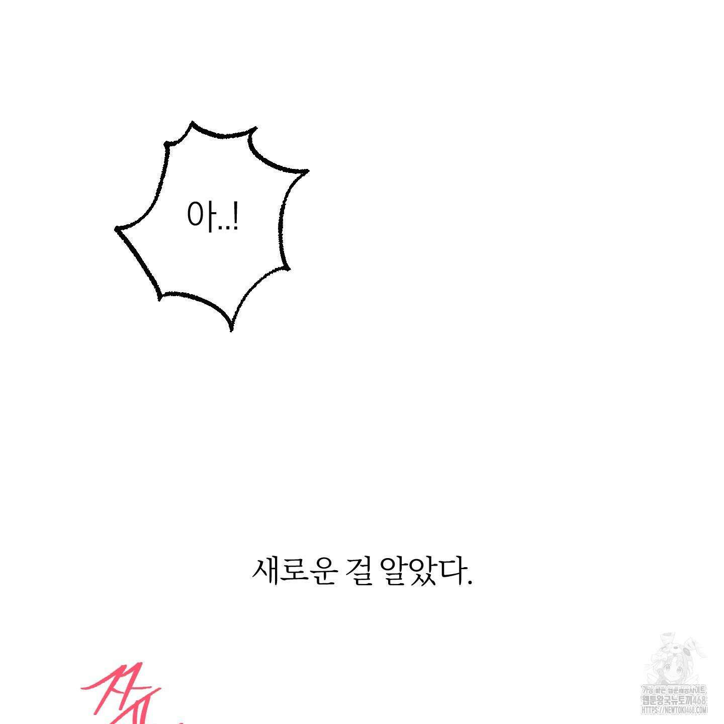 홍실퀘스트 8화 8