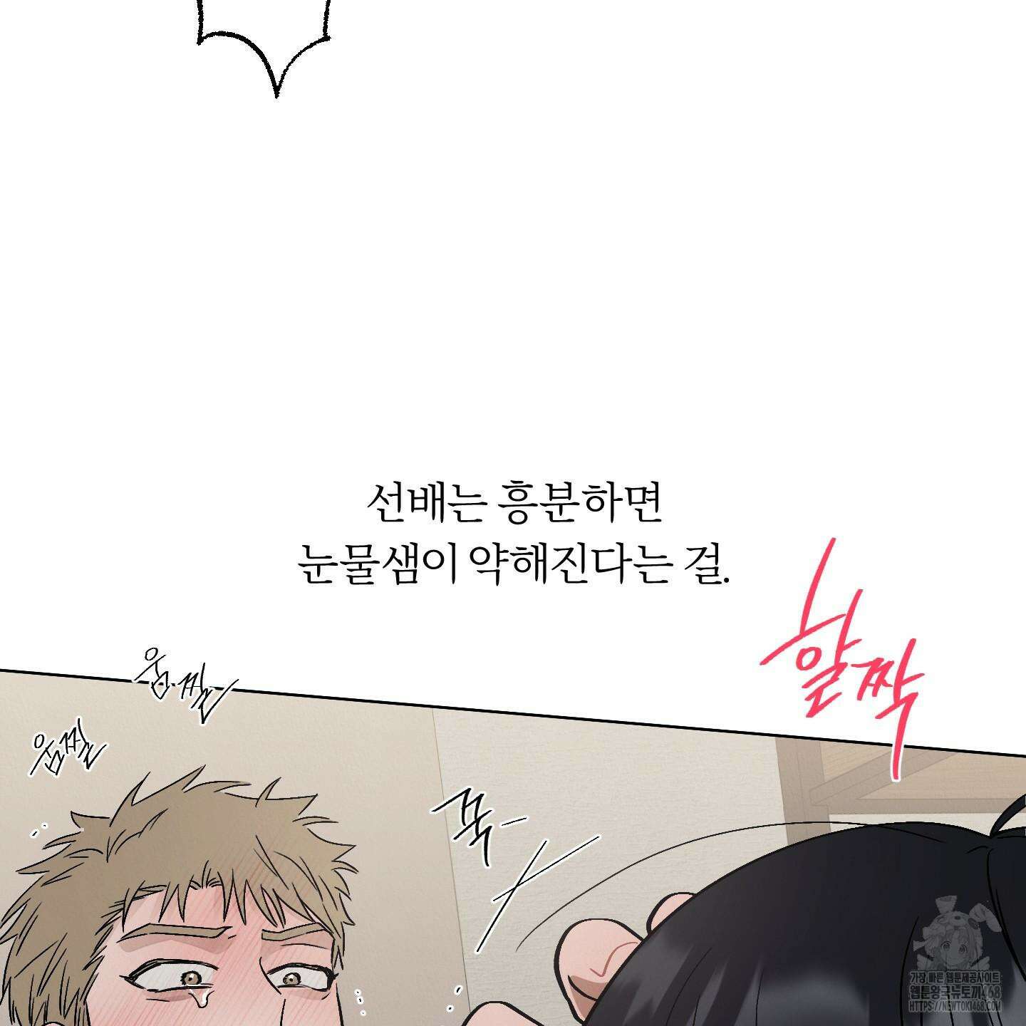 홍실퀘스트 8화 10