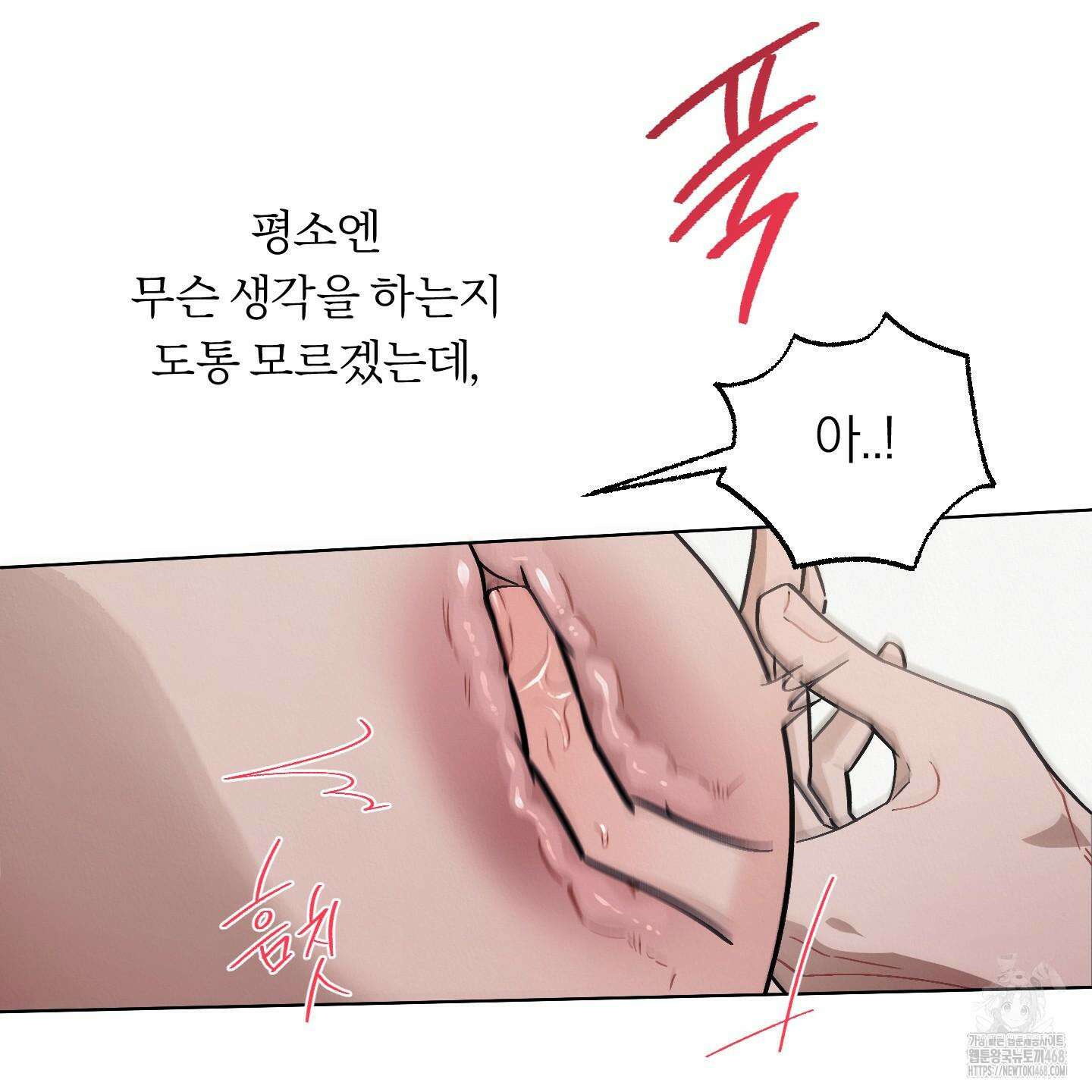 홍실퀘스트 8화 12
