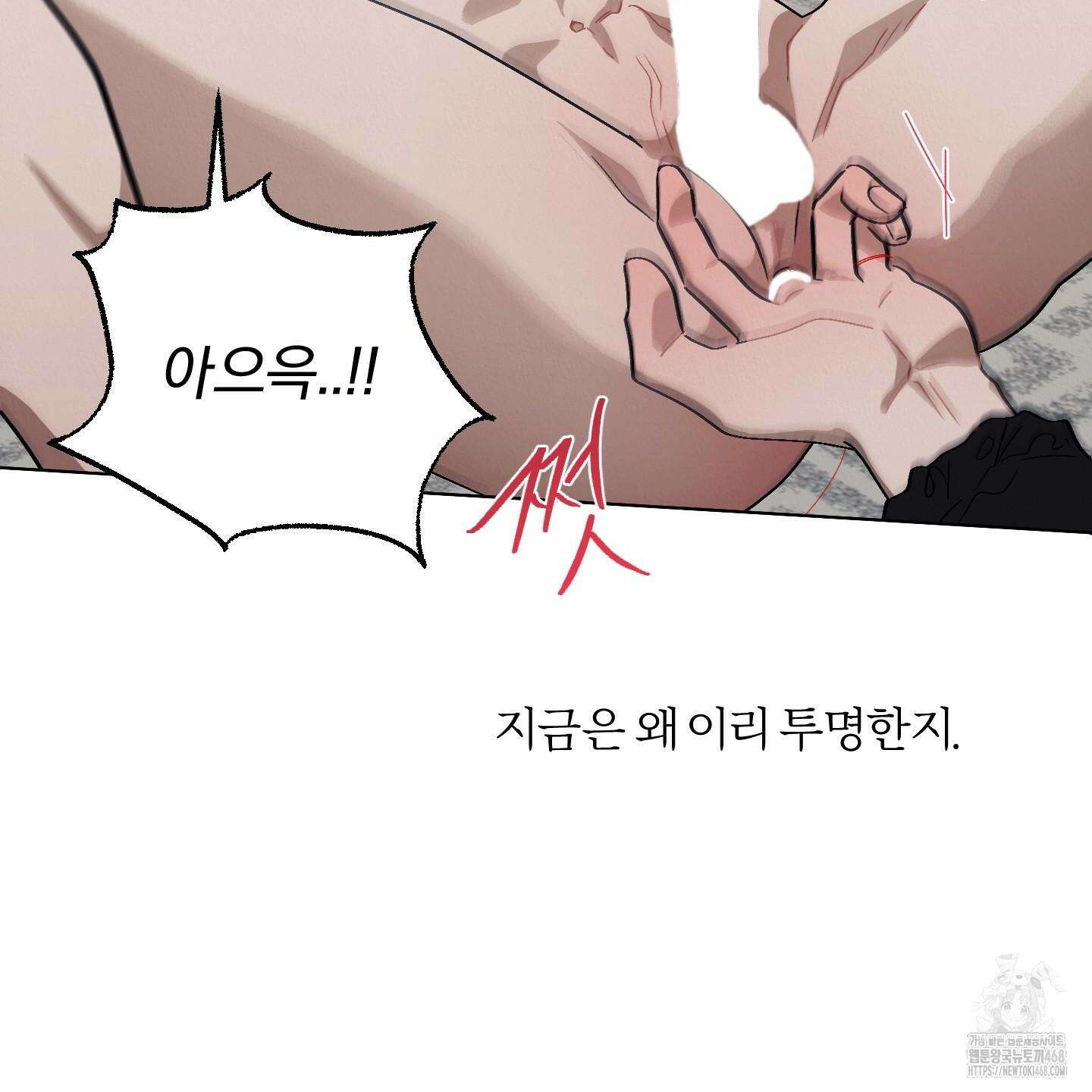 홍실퀘스트 8화 14