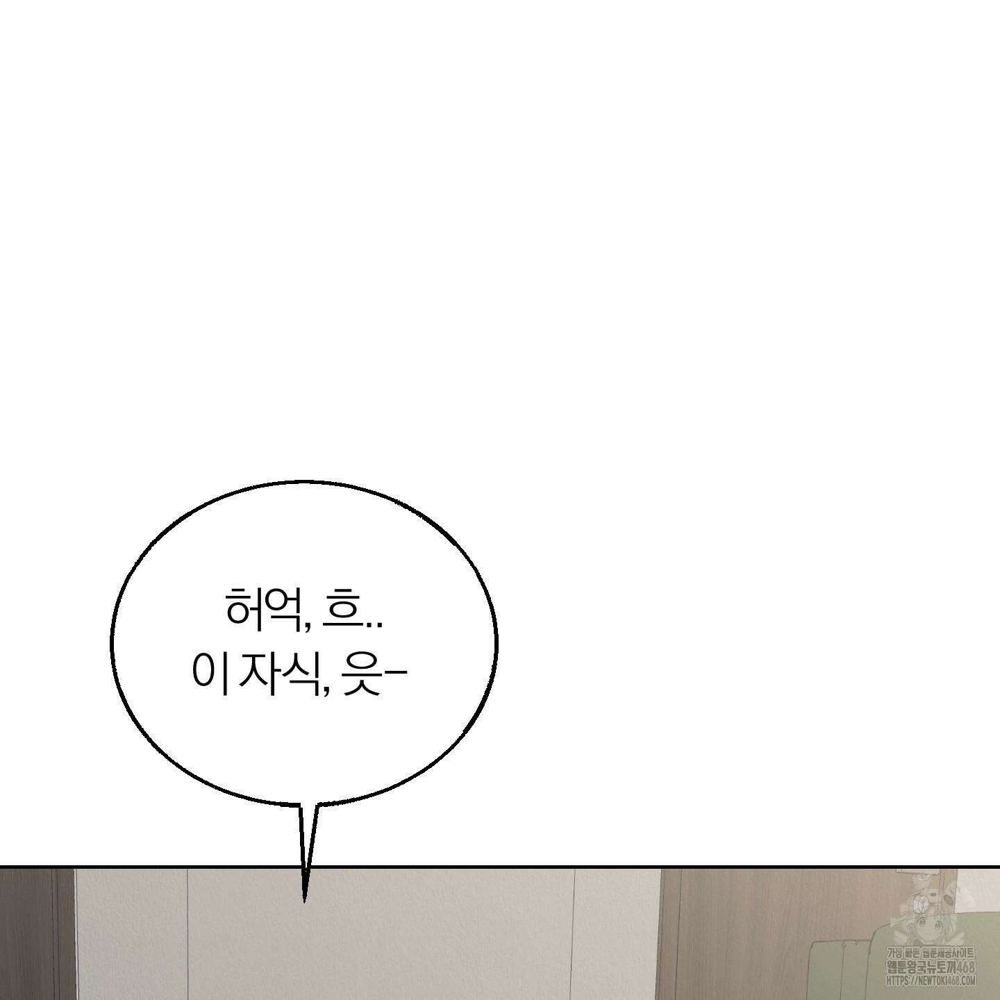 홍실퀘스트 8화 15
