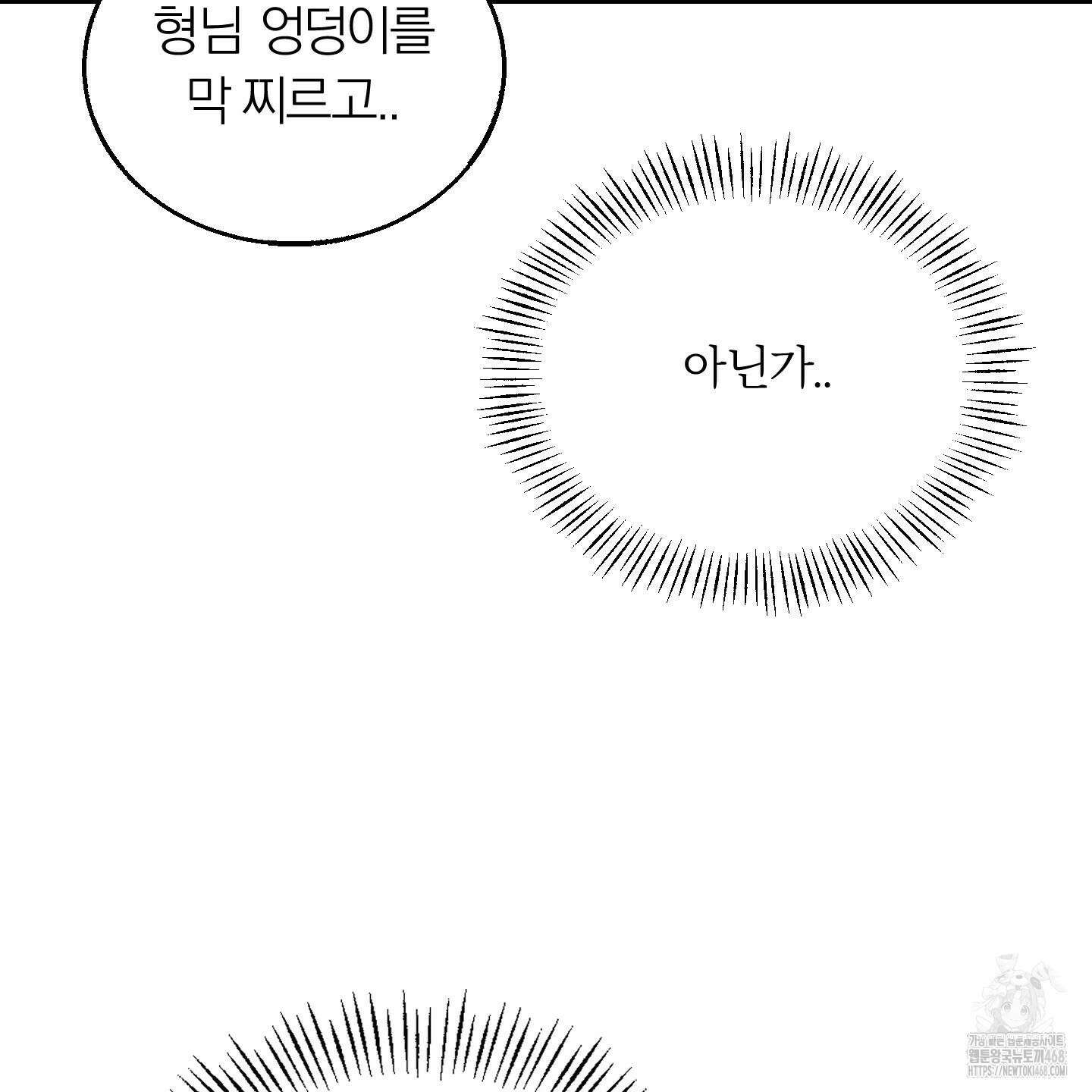 홍실퀘스트 8화 17