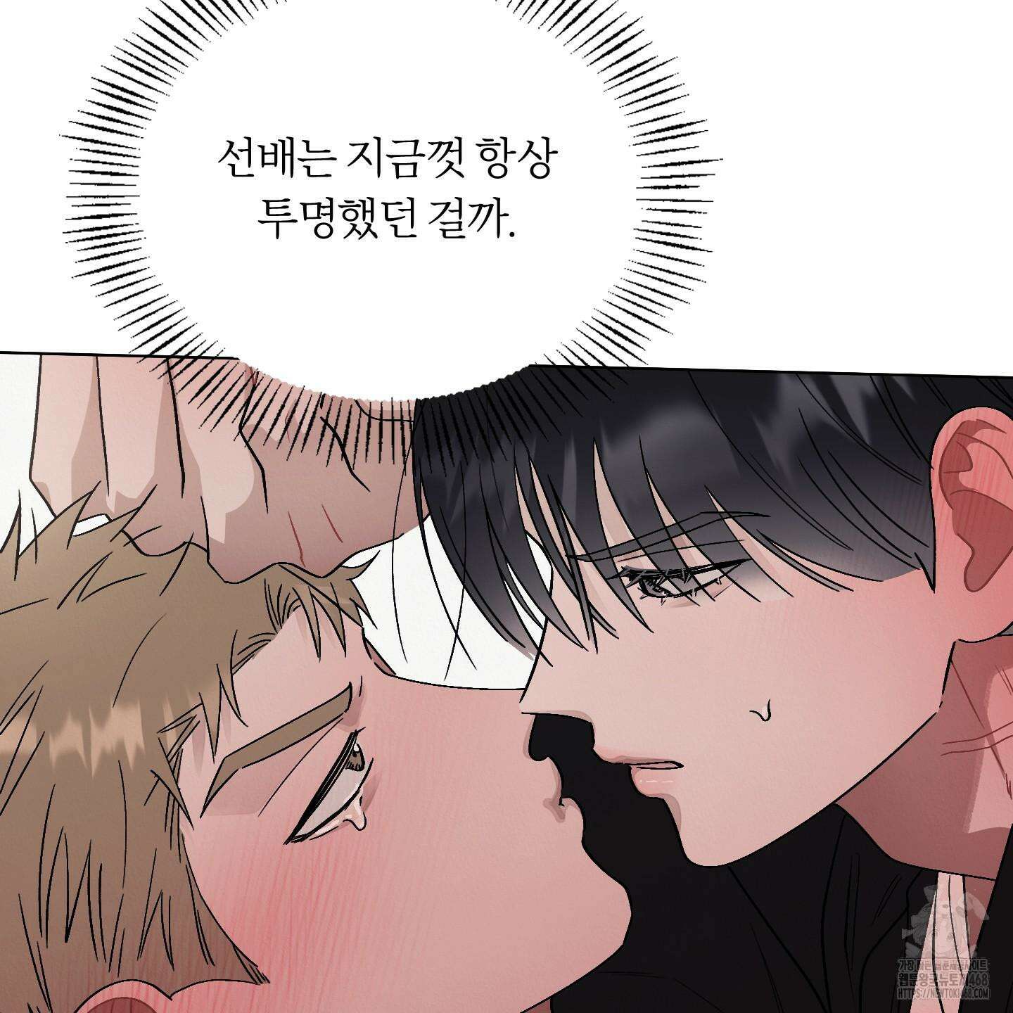 홍실퀘스트 8화 18