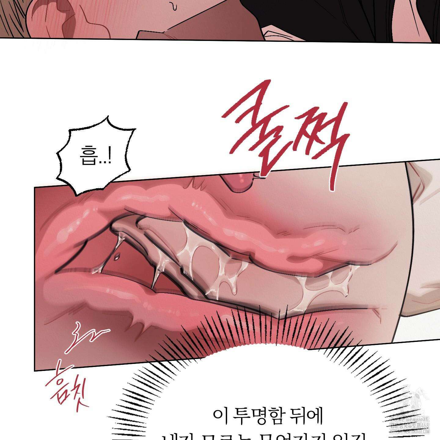 홍실퀘스트 8화 19