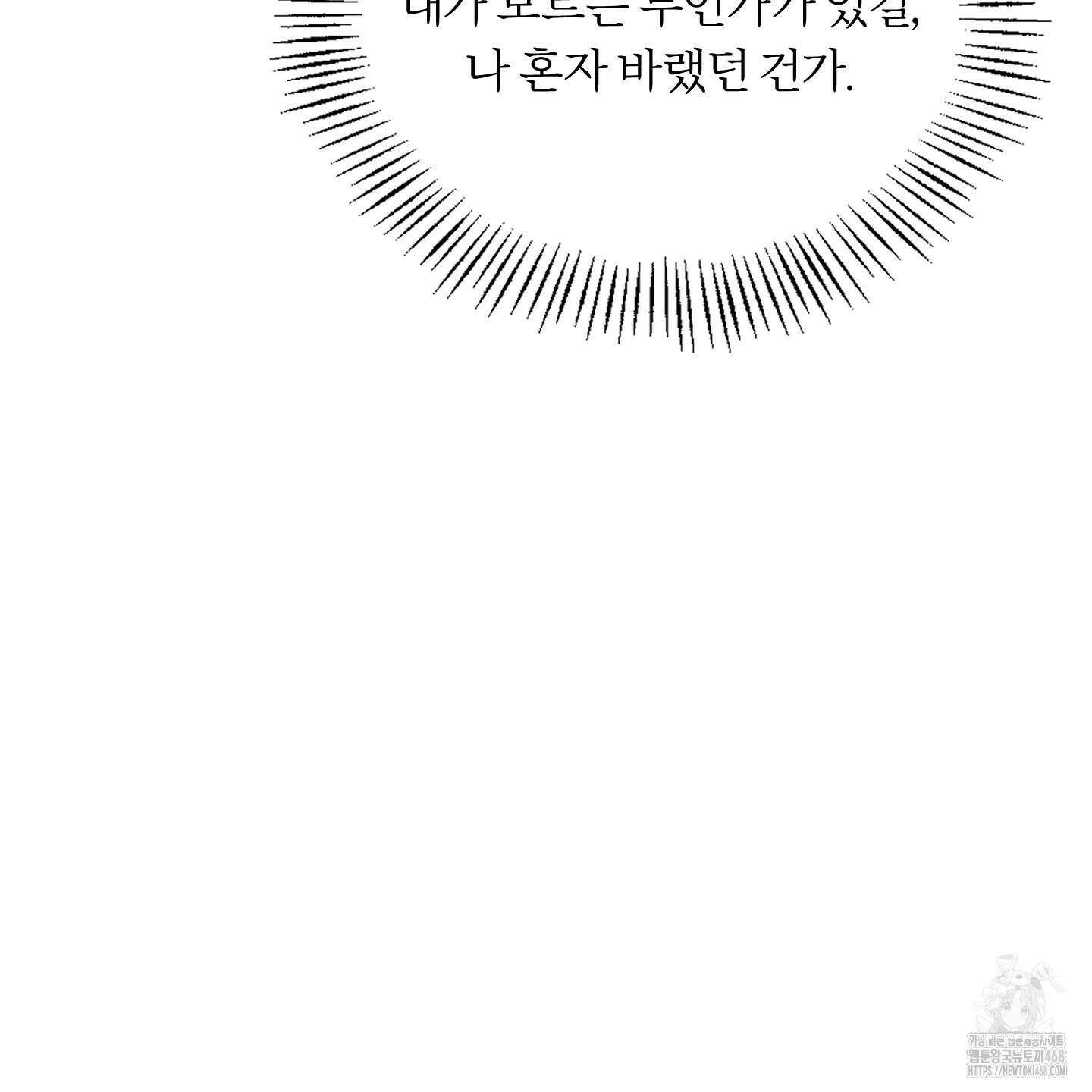 홍실퀘스트 8화 20