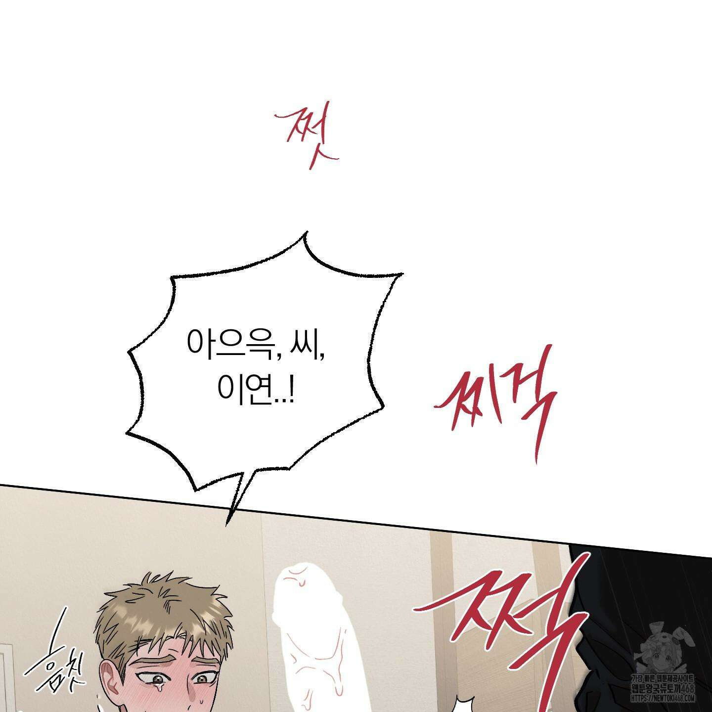 홍실퀘스트 8화 21