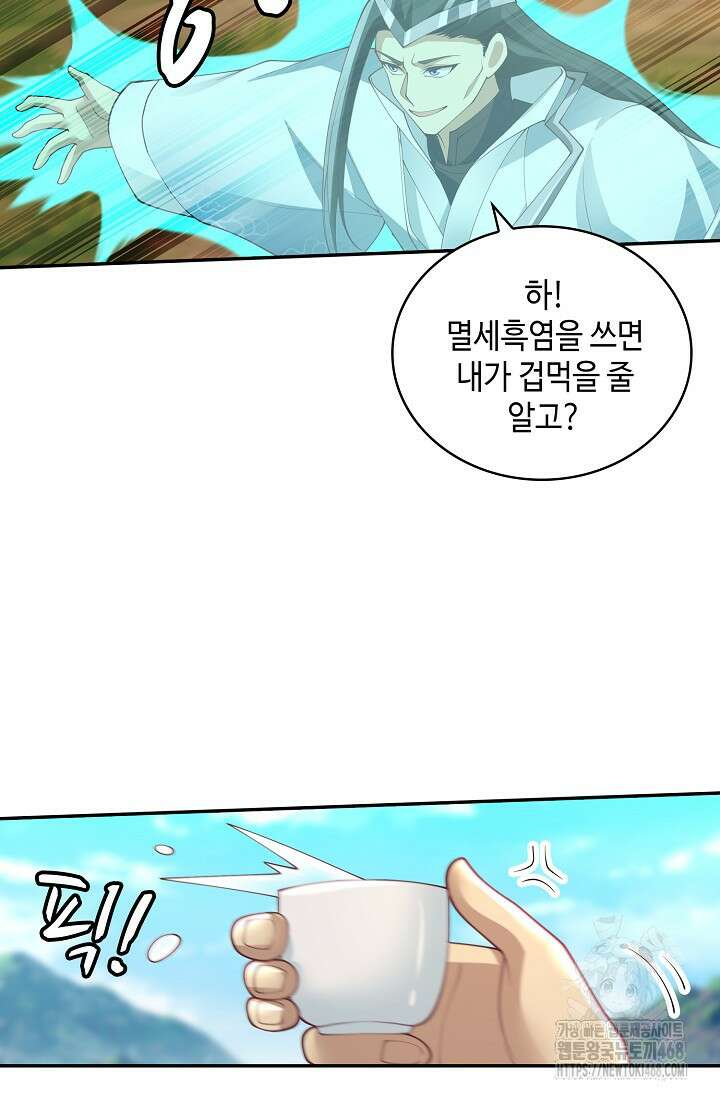 무련전봉 1484화 3