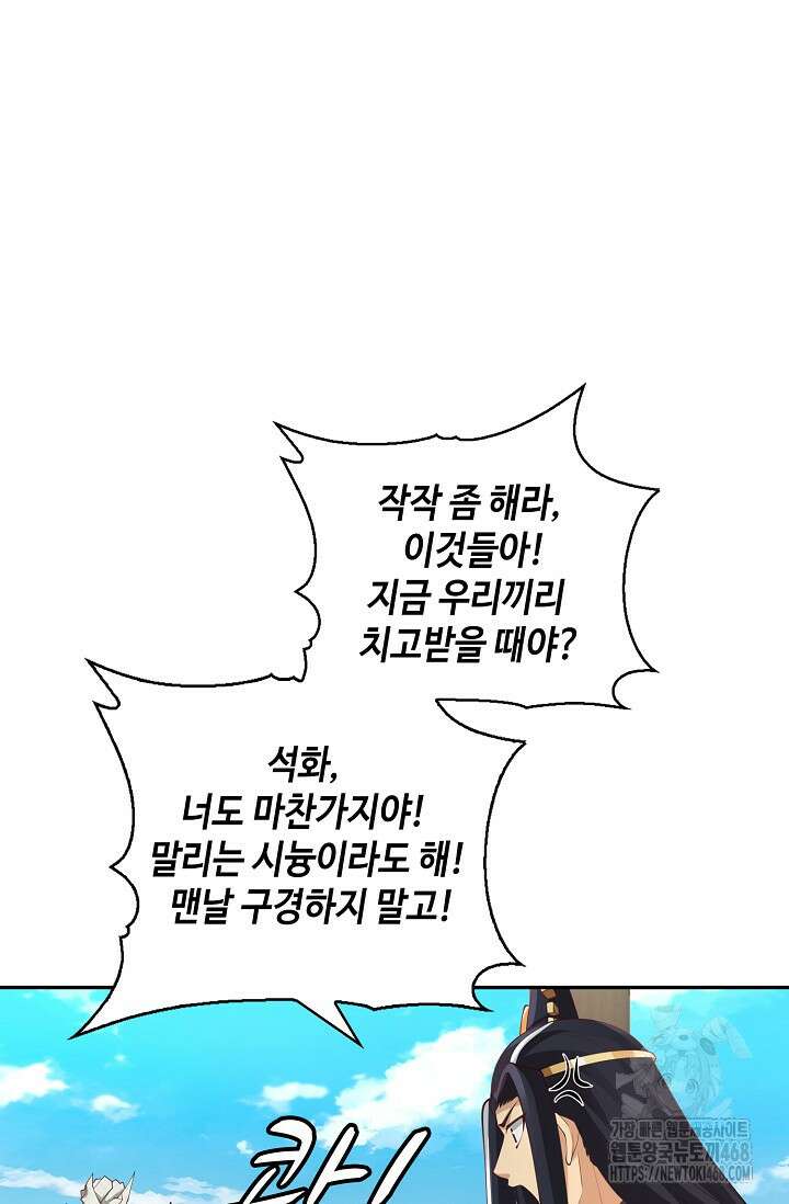 무련전봉 1484화 4