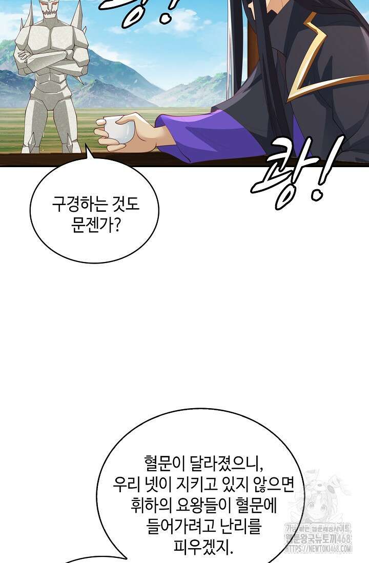 무련전봉 1484화 5