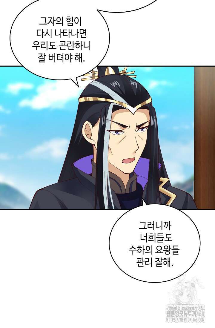무련전봉 1484화 6
