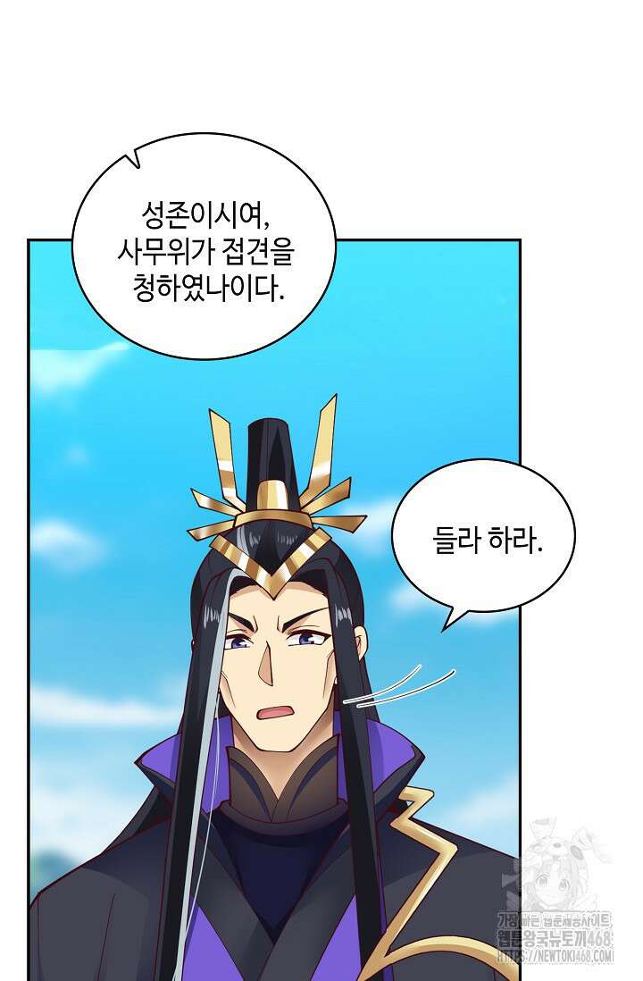 무련전봉 1484화 7