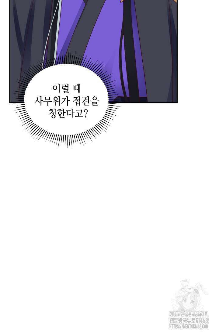 무련전봉 1484화 8