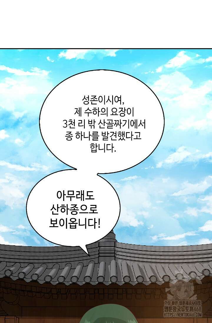 무련전봉 1484화 9