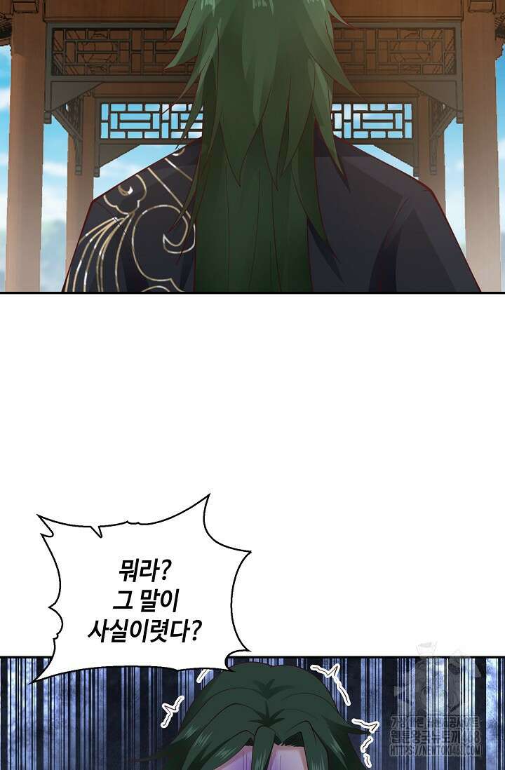 무련전봉 1484화 10