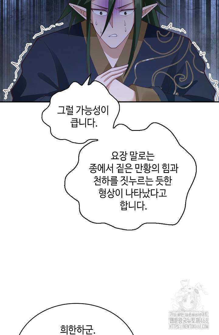 무련전봉 1484화 11