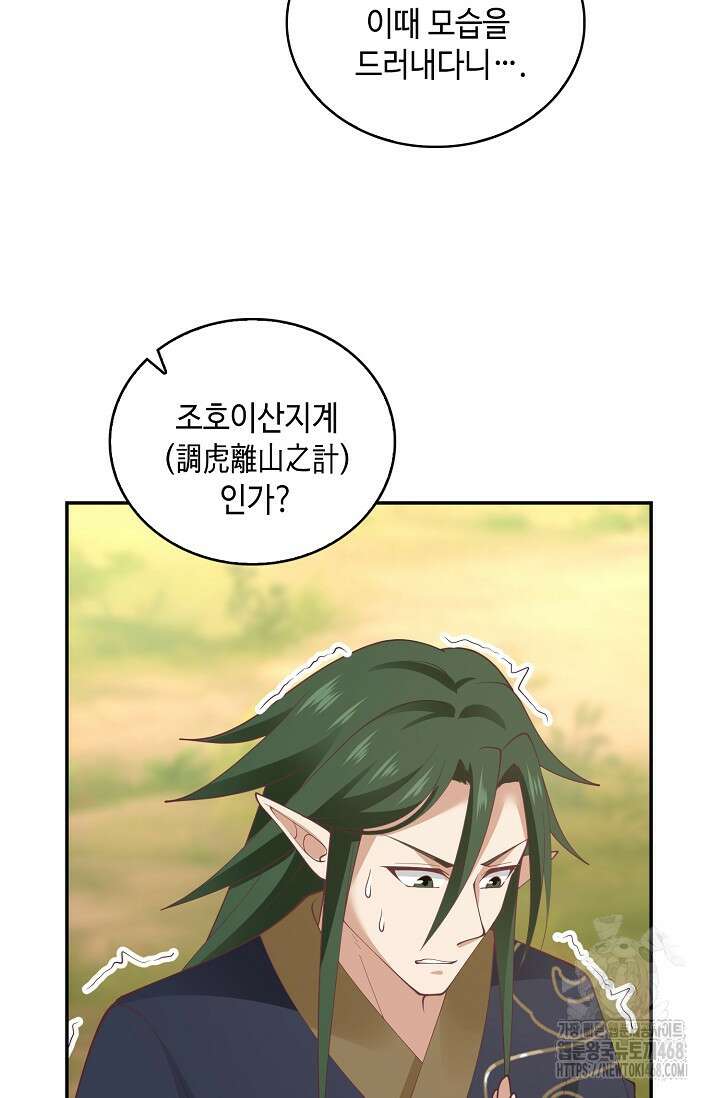 무련전봉 1484화 13
