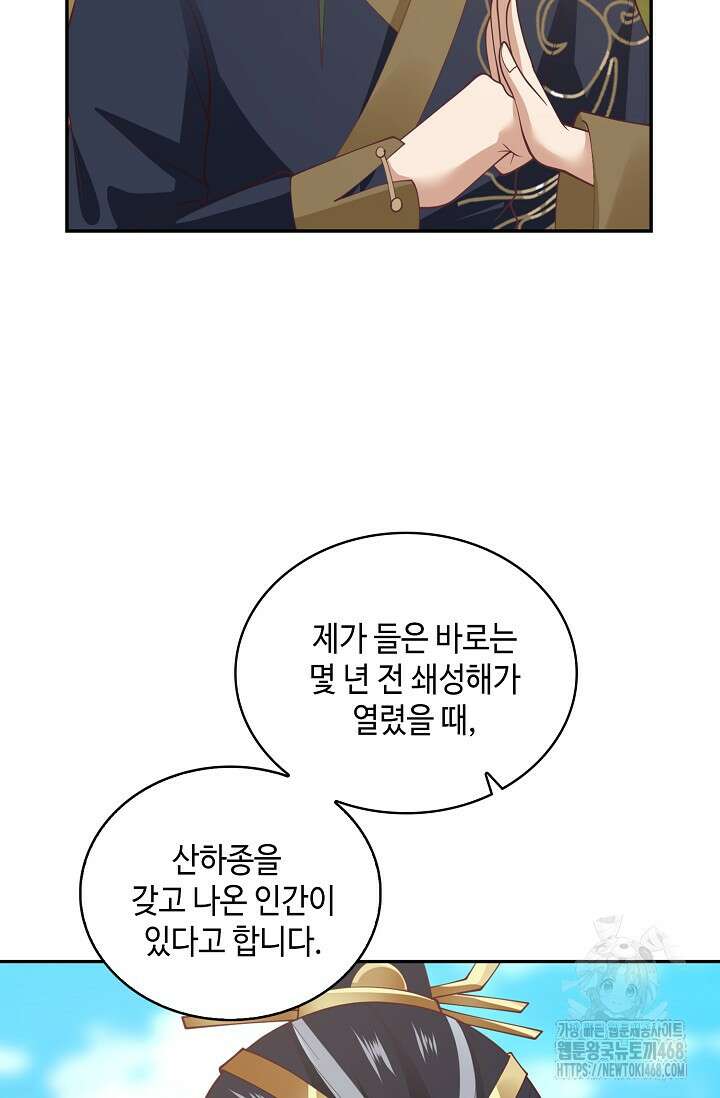 무련전봉 1484화 14