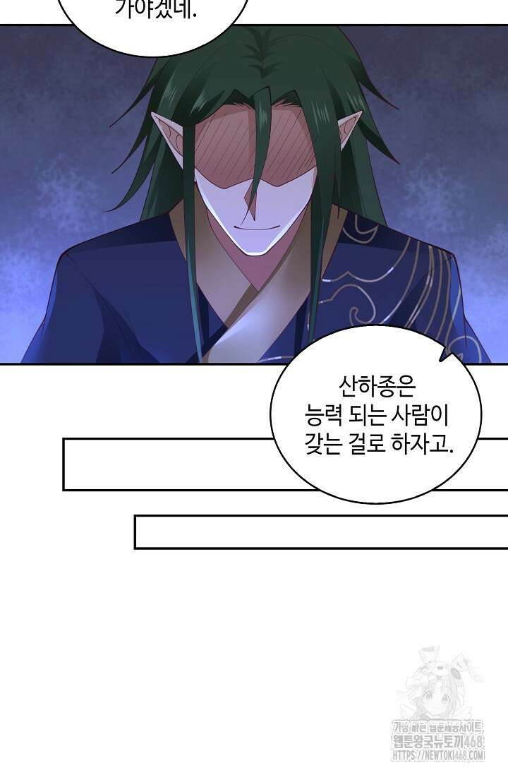 무련전봉 1484화 18
