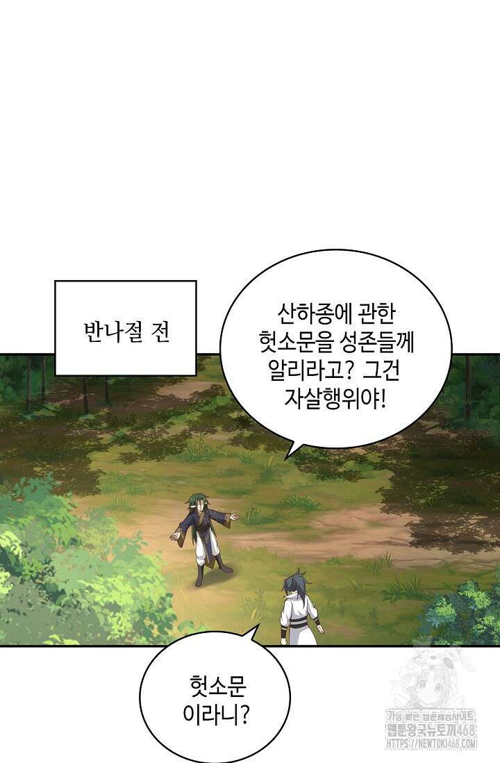 무련전봉 1484화 19