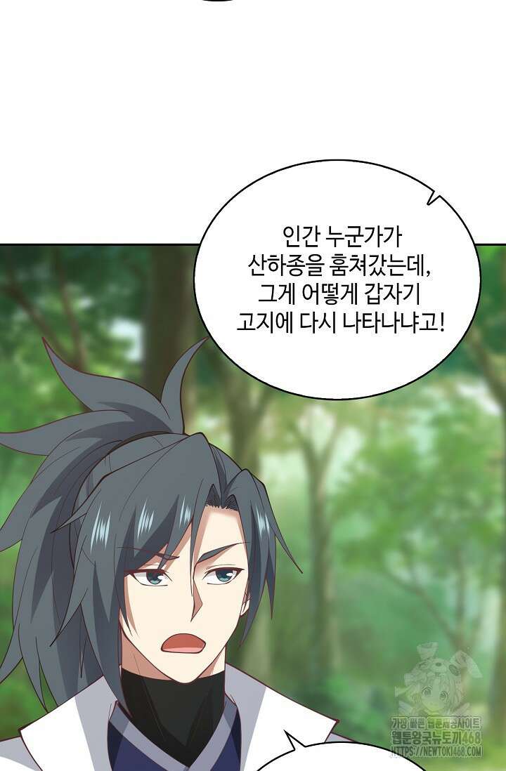 무련전봉 1484화 20