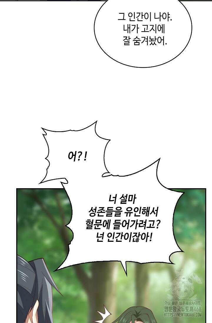 무련전봉 1484화 21