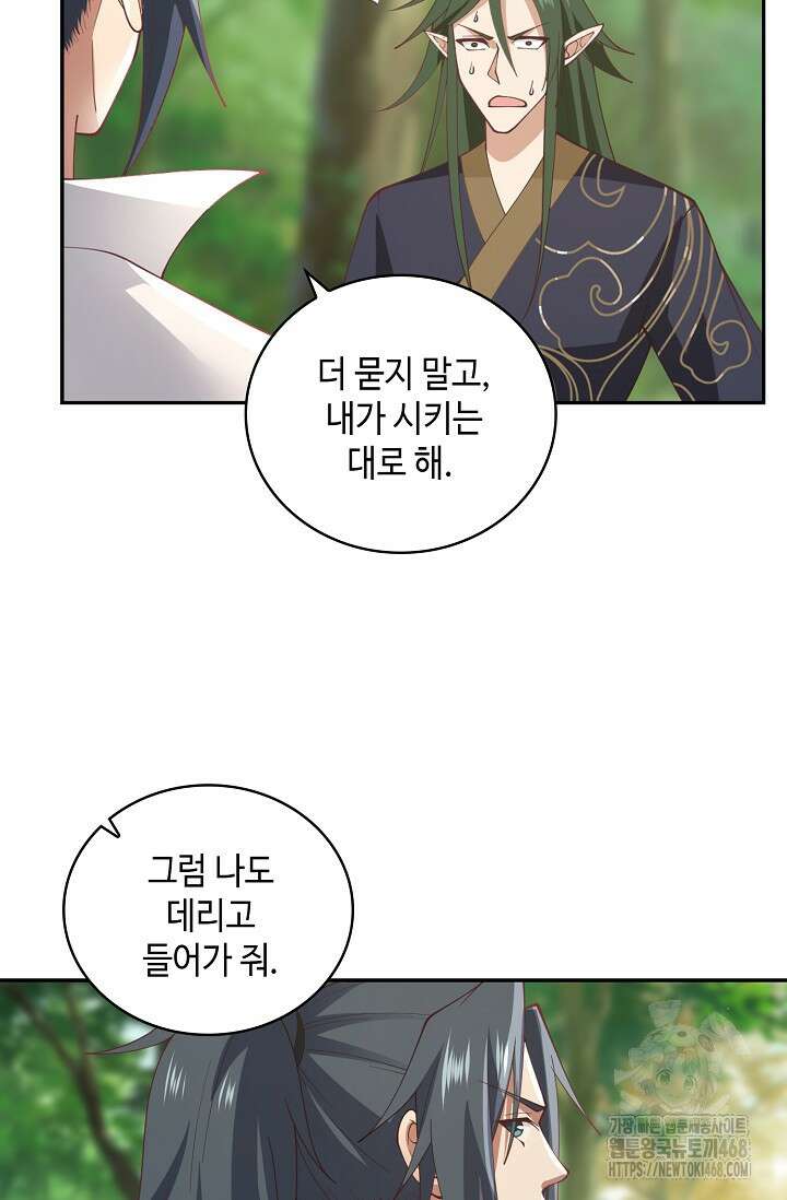 무련전봉 1484화 22
