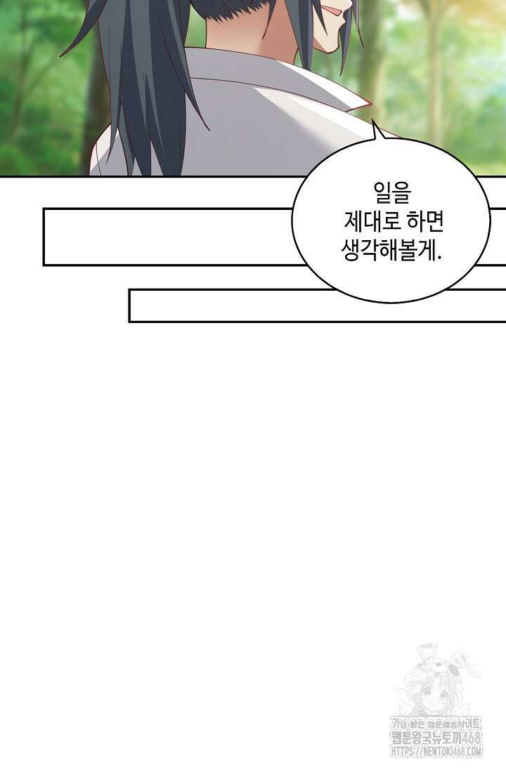 무련전봉 1484화 23